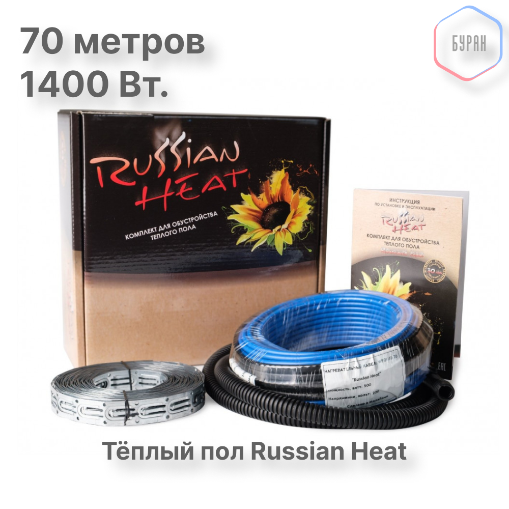 Теплый пол кабельный Russian Heat WFOH/D 1400/20 - 70 м.п.( 14 м.кв.) комплект